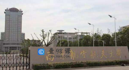 南京航空航天大学算顶尖211吗？多少分？南航为什么比一般985好？