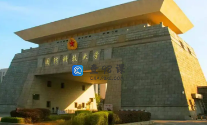 国防科技大学难不难考？为什么千万别考国防科技大学？