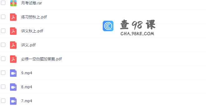 学而思2021秋高一生物段麟飞秋季目标S班课程