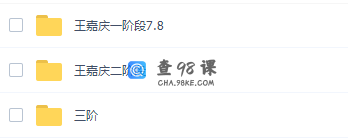 乐学王嘉庆2022届高考数学一二阶段联报二阶段更新31章