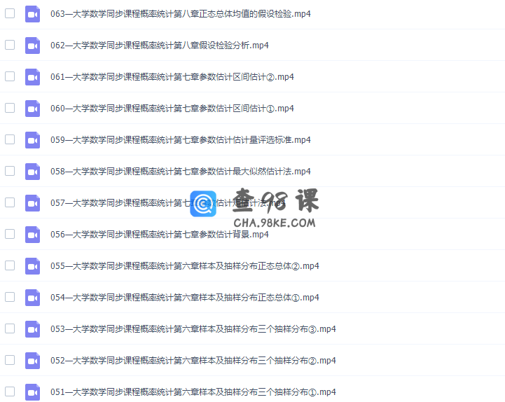 2020大学数学汤家凤概率统计同步课程