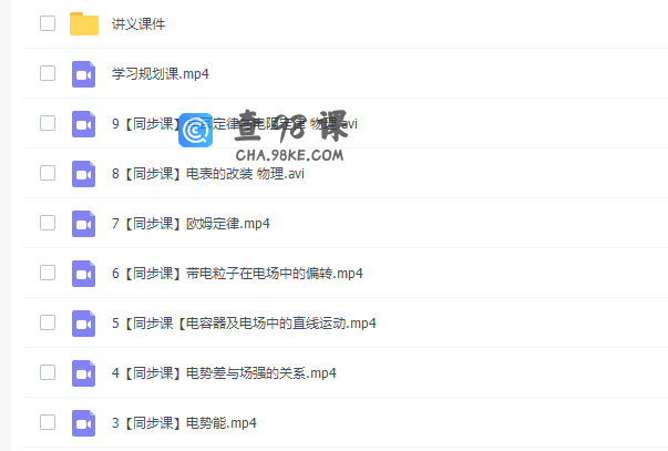 猿辅导梁冰2020秋季高二物理秋季系统班高清视频