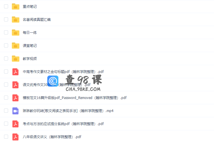 高途2021初二语文王先意秋季班高清视频课