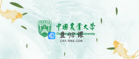 中国农业大学是不是985，王牌专业有哪些？