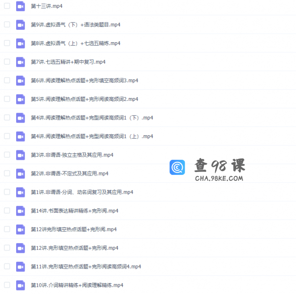 2021高途课堂高二英语史心语秋季班高清视频课程