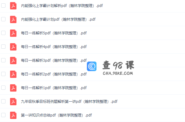 高途课堂2021初三物理郭志强秋季班视频课程