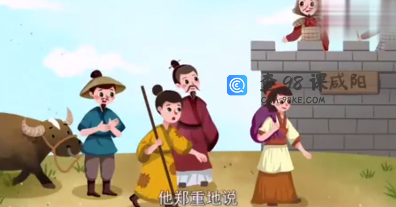 国学课程考拉阅读每日一句国学课L3高清视频课程