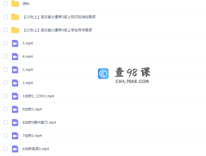 学而思张紫一剑桥英语2021年秋季系统课（剑三上）课程