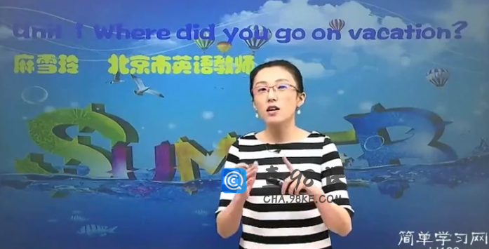 麻雪玲初二英语同步基础上下学期课程60讲完整