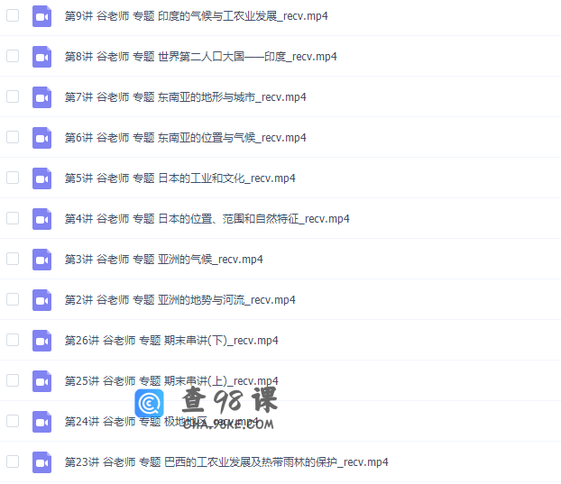 简单学习网初一地理同步提高下学期高清视频