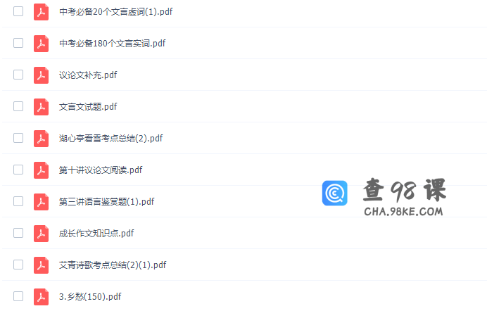 高途课堂王先意初三语文2020年秋季系统班高清视频