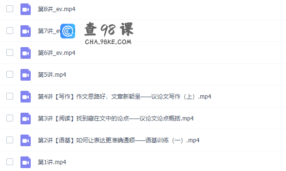 高途课堂王先意初三语文2021年暑假班高清视频
