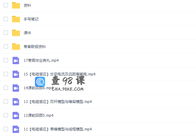 猿辅导李搏高三物理2022年寒假A+班视频课程