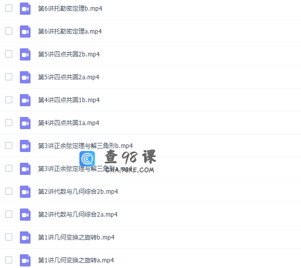 学而思郝宇杰初二数学2021年寒假班全国版视频课程
