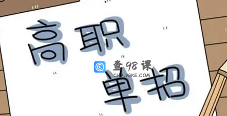 男生单招学生什么专业比较好？2022单招男生最吃香的几个专业