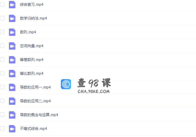 学而思2018暑高一升高二数学直播菁英班（课改）课程