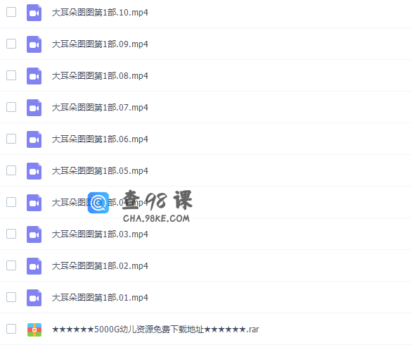 大耳朵图图央视版第一部（1-10）集