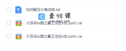 2021儿童奇幻冒险动画电影《大耳朵图图之霸王龙在行动》