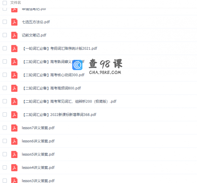 猿辅导姜伟高三英语2022年寒假A+班视频课程完结