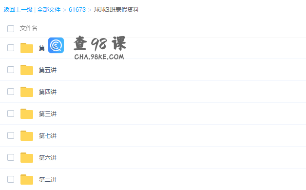 猿辅导斯琴高三英语2022年寒假S班课程完结