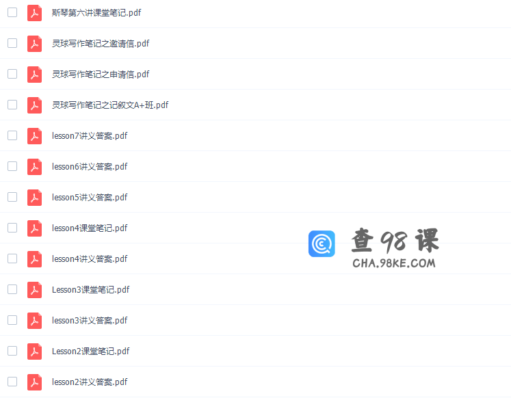 猿辅导斯琴高三英语2022年寒假A+班高清视频课程