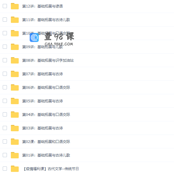 诸葛学堂人教统编版小学语文一年级下册教学视频网课