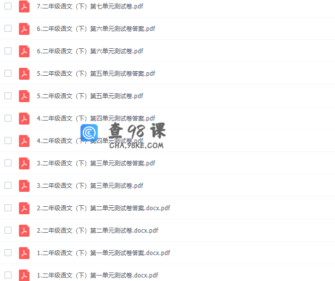 诸葛学堂人教统编版小学语文二年级下册教学视频网课