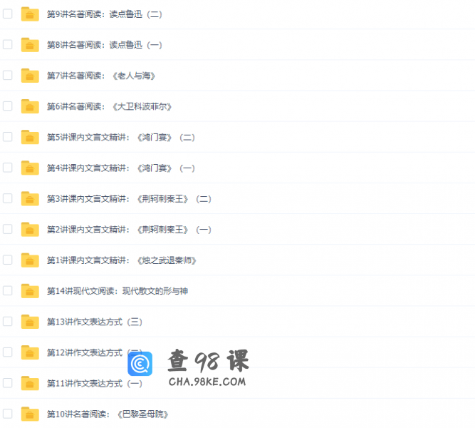 学而思高一语文必修1专题课程半年卡（人教版）高清视频