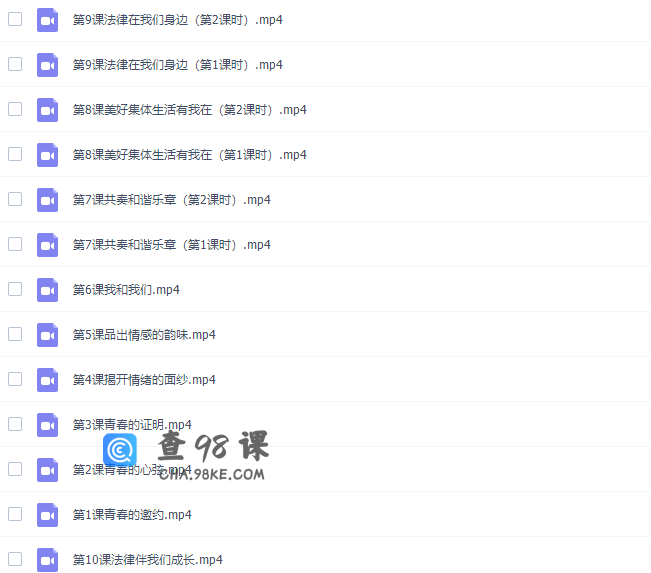 初一政治部编人教版下册同步课高清视频课程