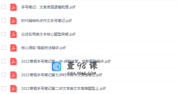猿辅导宋大成高三语文2022年寒假A+班高清视频课程