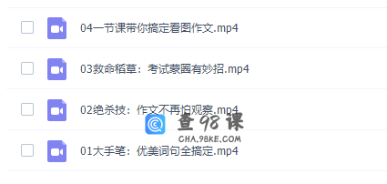 高途课堂曾曦作文课程