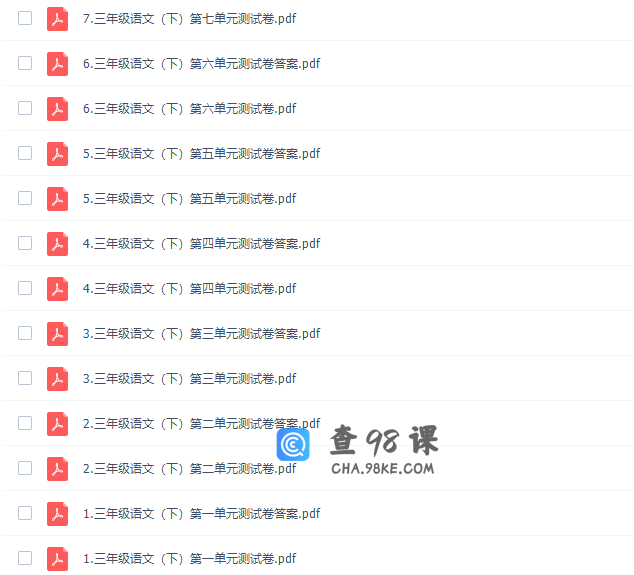 诸葛学堂人教统编版杨淅茜小学语文三年级下册教学视频网课