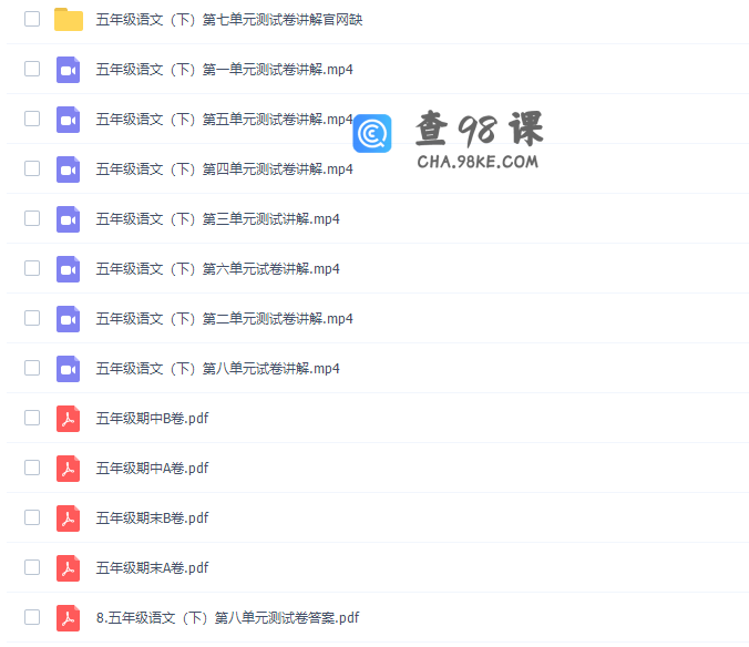 诸葛学堂窦昕人教统编版小学语文五年级语下册教学视频网课