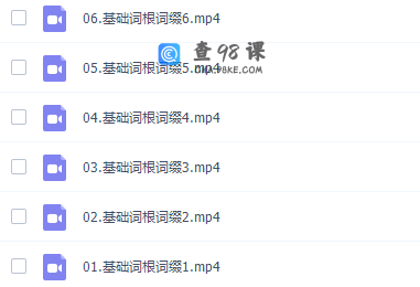 大学英语贾琨词汇之旅：大学英语核心6500必修词