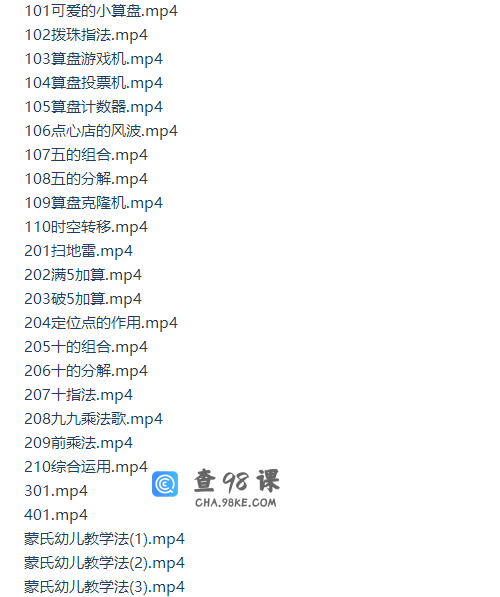 蒙氏幼儿珠心算教程（资源合集视频宝妈收藏）