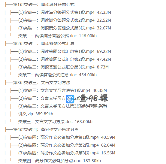 学而思王帆小升初阅读写作思维突破班（小升初衔接作文专题课）
