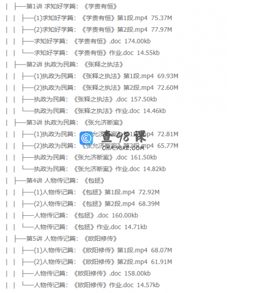 学而思王帆中考课外文言文真题大揭秘视频大全（适合7-9年级）