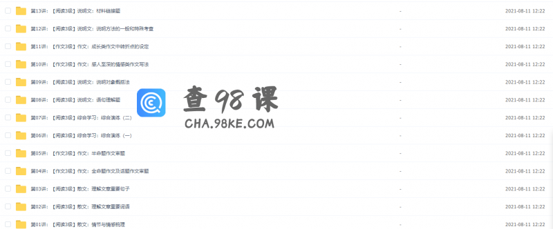 王帆初二新生语文年卡阅读写作班（网校体系提高初二语文写作水平）