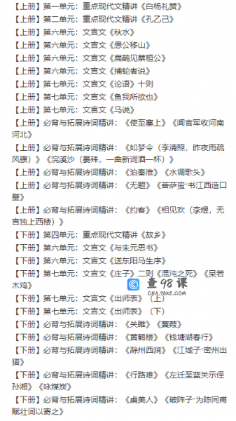 初三新生语文暑假预习领先班（王帆学而思2015版本）