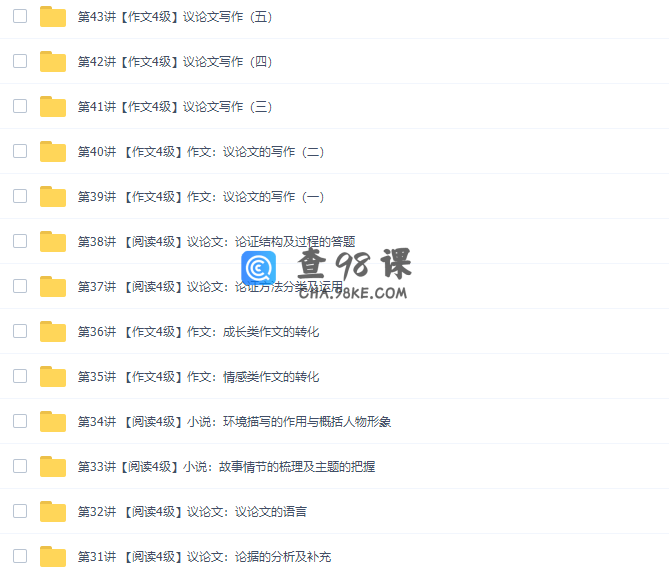 王帆初二语文年卡阅读写作班（提高阅读写作水平教学视频）