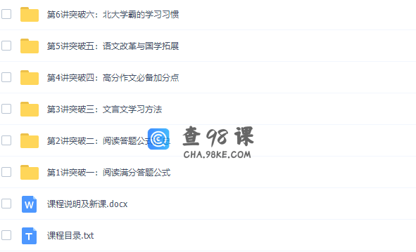 王帆小升初阅读写作思维突破班（初一预习班必备课程）