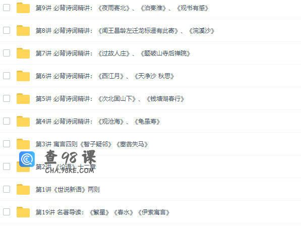 王帆初一上学期语文半年卡（人教修订版课内梳理班课程讲解）