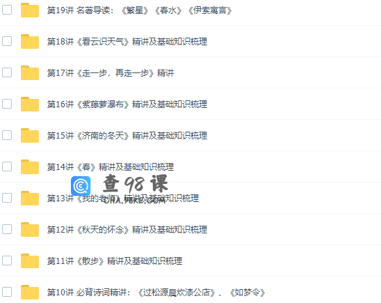 小帆课堂：初一上学期语文半年卡（2013年人教修订版课内梳理班）