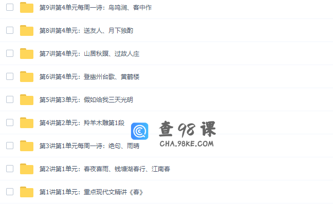 王帆六年级新生语文年卡目标满分班（沪教版优质教学视频全集）