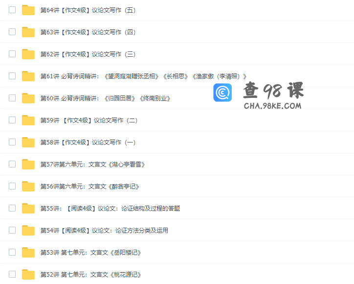 王帆初二语文年卡目标满分班（八年级语文版教学视频）