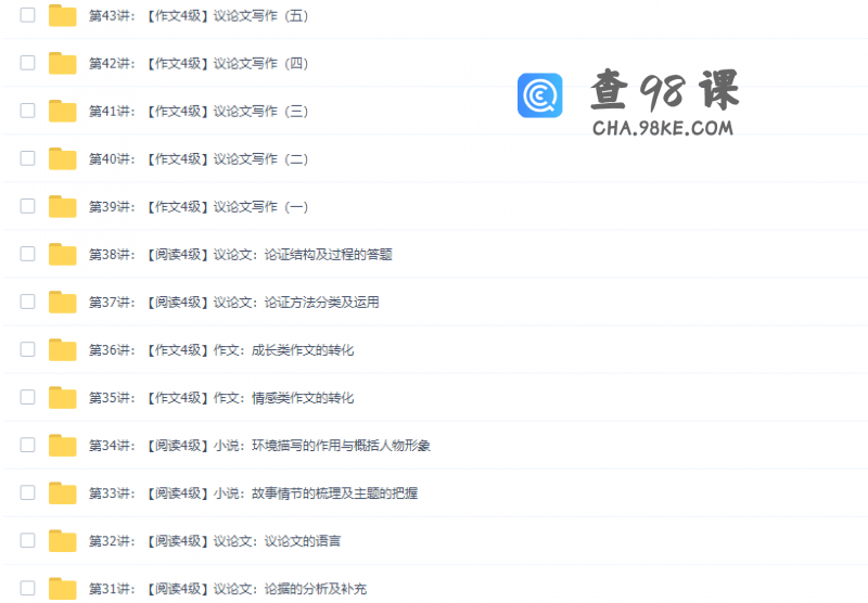 王帆初二新生语文年卡阅读写作班（学而思网校体系辅导教学网课）