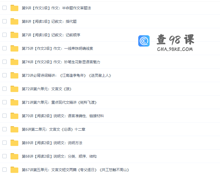 王帆初一新生语文年卡目标满分班（人教版优质教学课程）