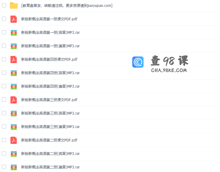 新版新概念英语1-4册（英音、美音）