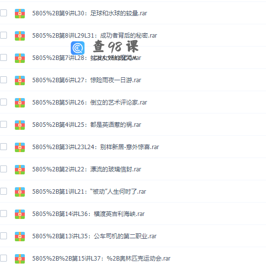 新概念英语一册L21-L37高清课程（学而思赵紫涵主讲）