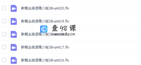新概念英语青少版3B（最新版课程）